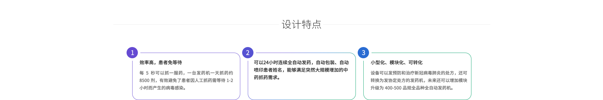 抗新冠病毒专用中药配方颗粒无人发药机三大优势