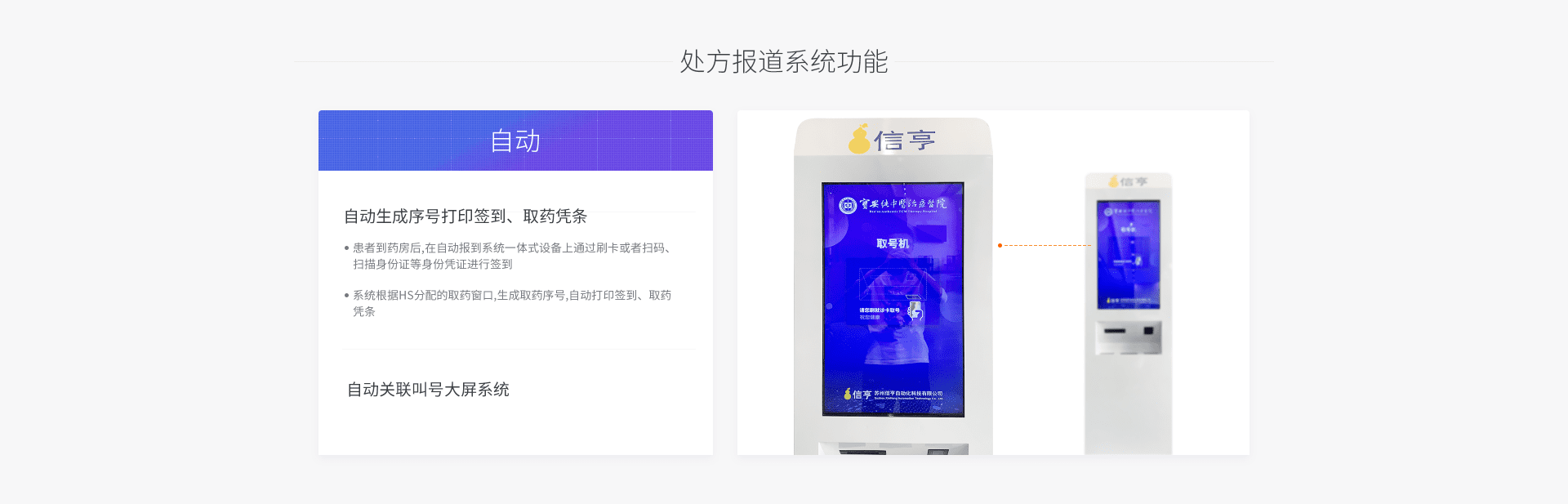 处方报道系统功能