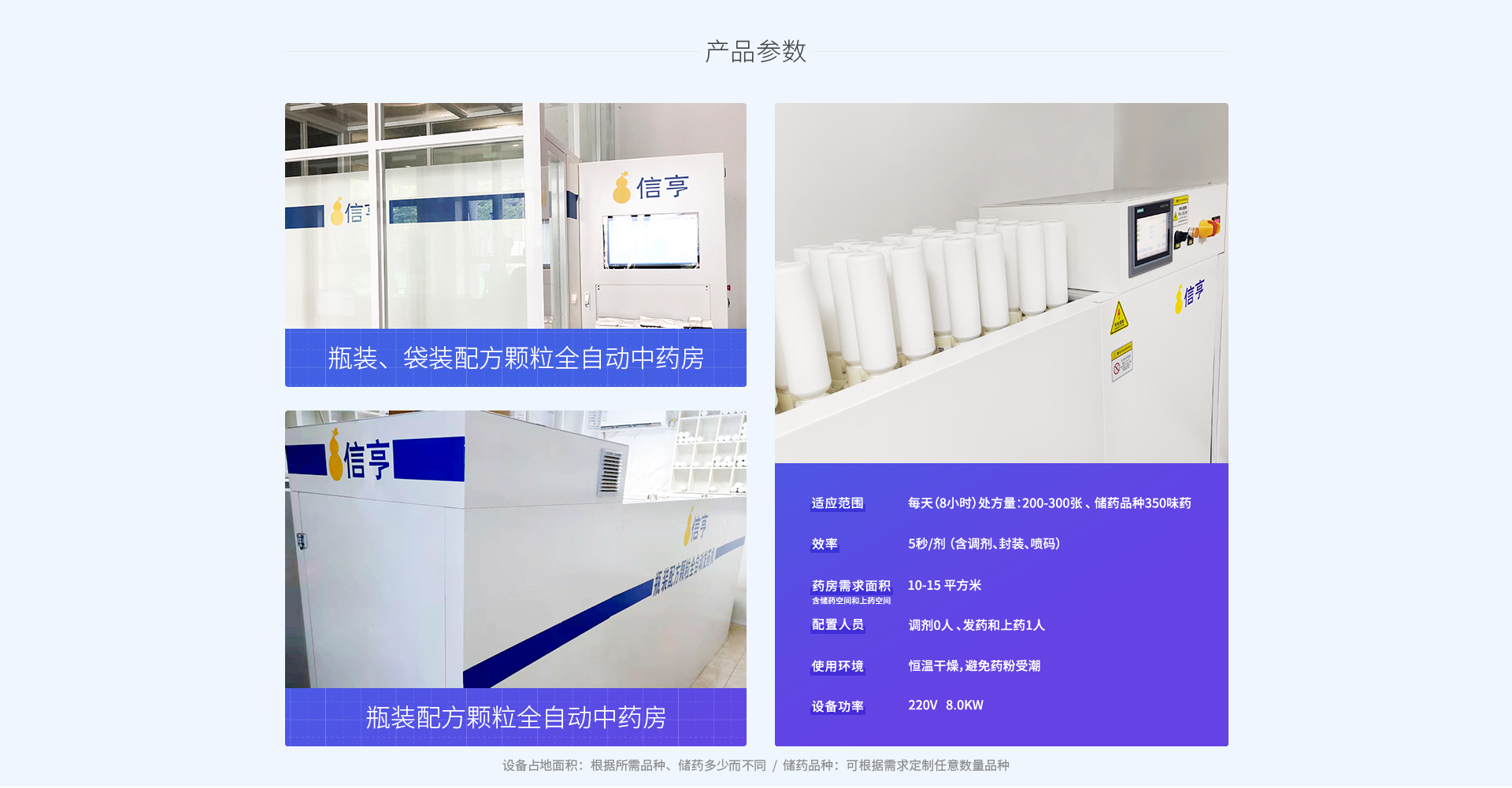 瓶装配方颗粒全自动发药机产品参数