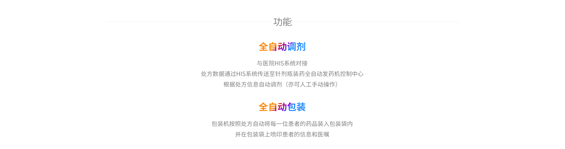 针剂瓶装药全自动发药机功能