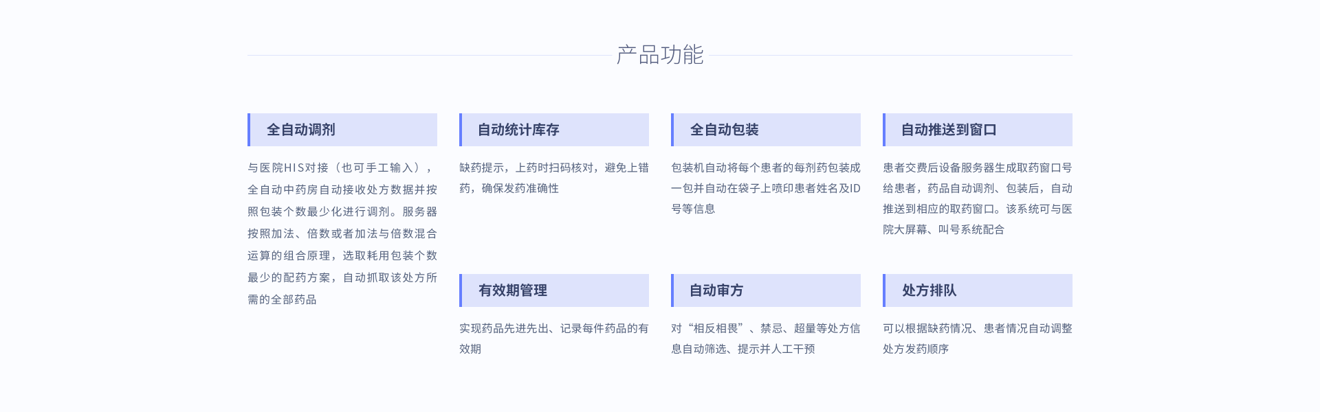 小包装中药饮片全自动发药机产品功能
